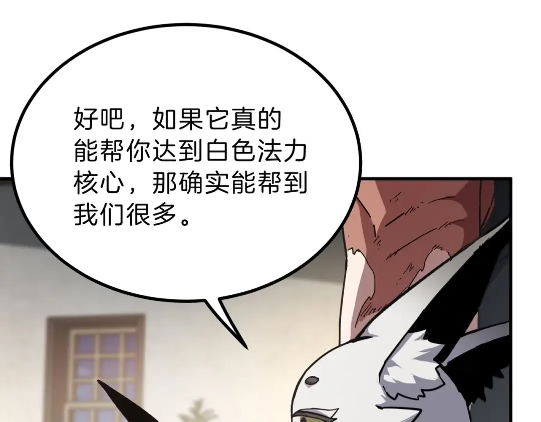 第6季第212话 收获 第161页