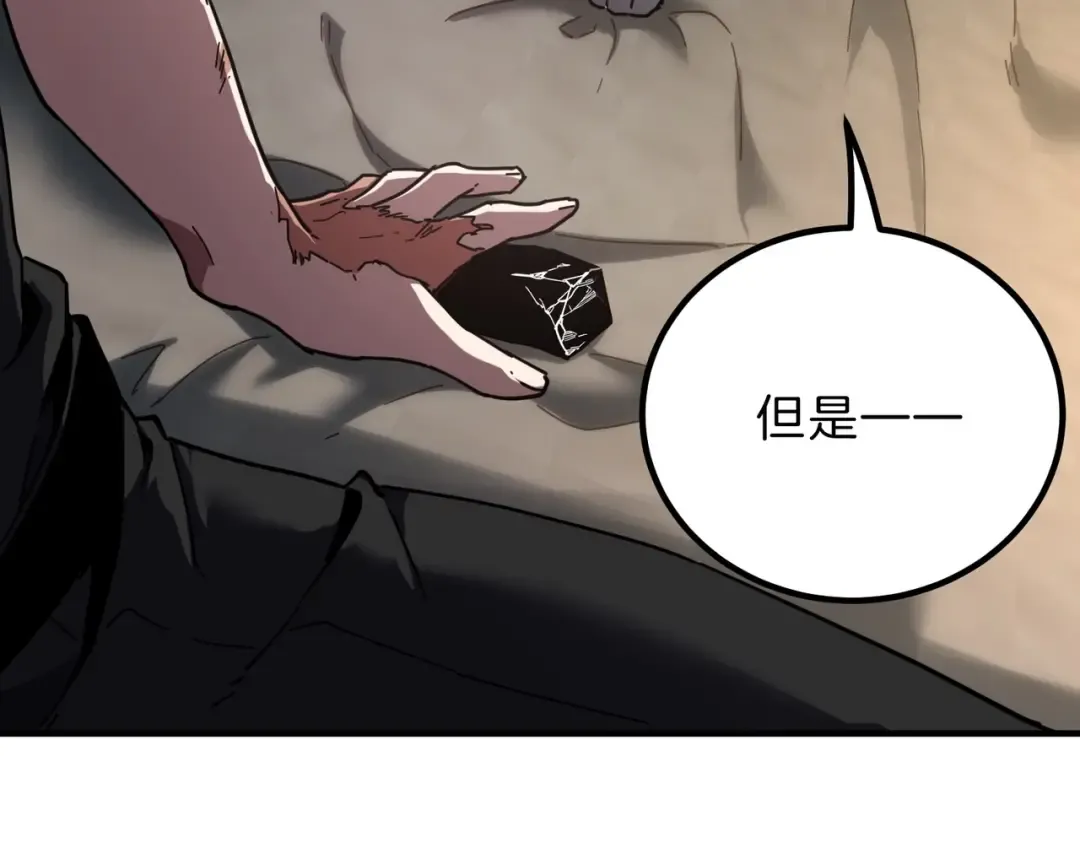 第6季第212话 收获 第164页