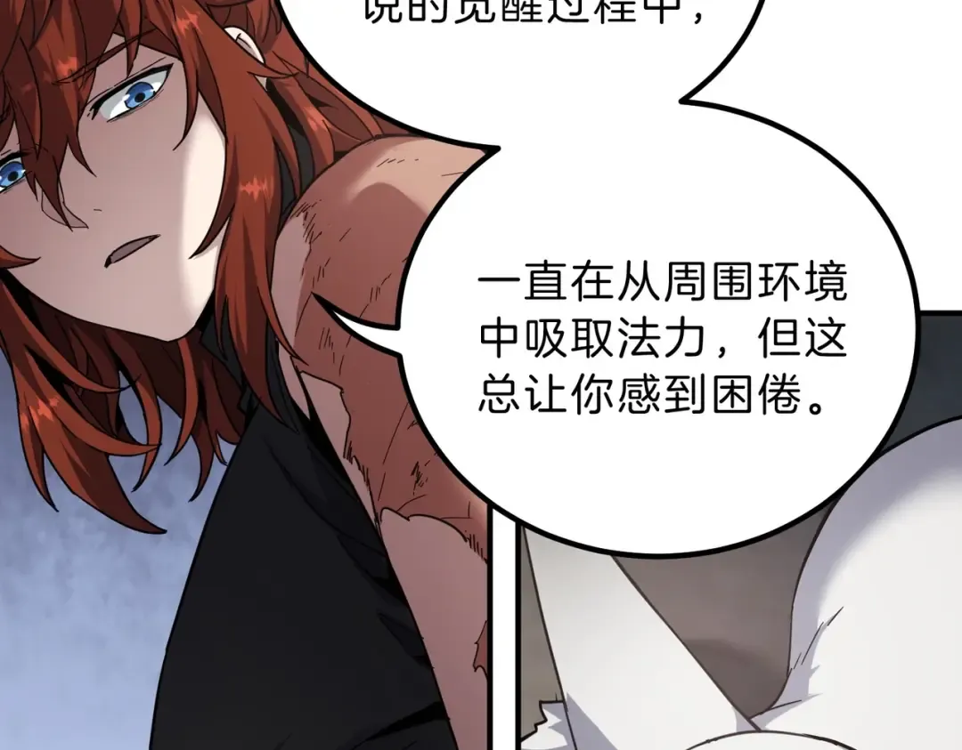 第6季第212话 收获 第166页