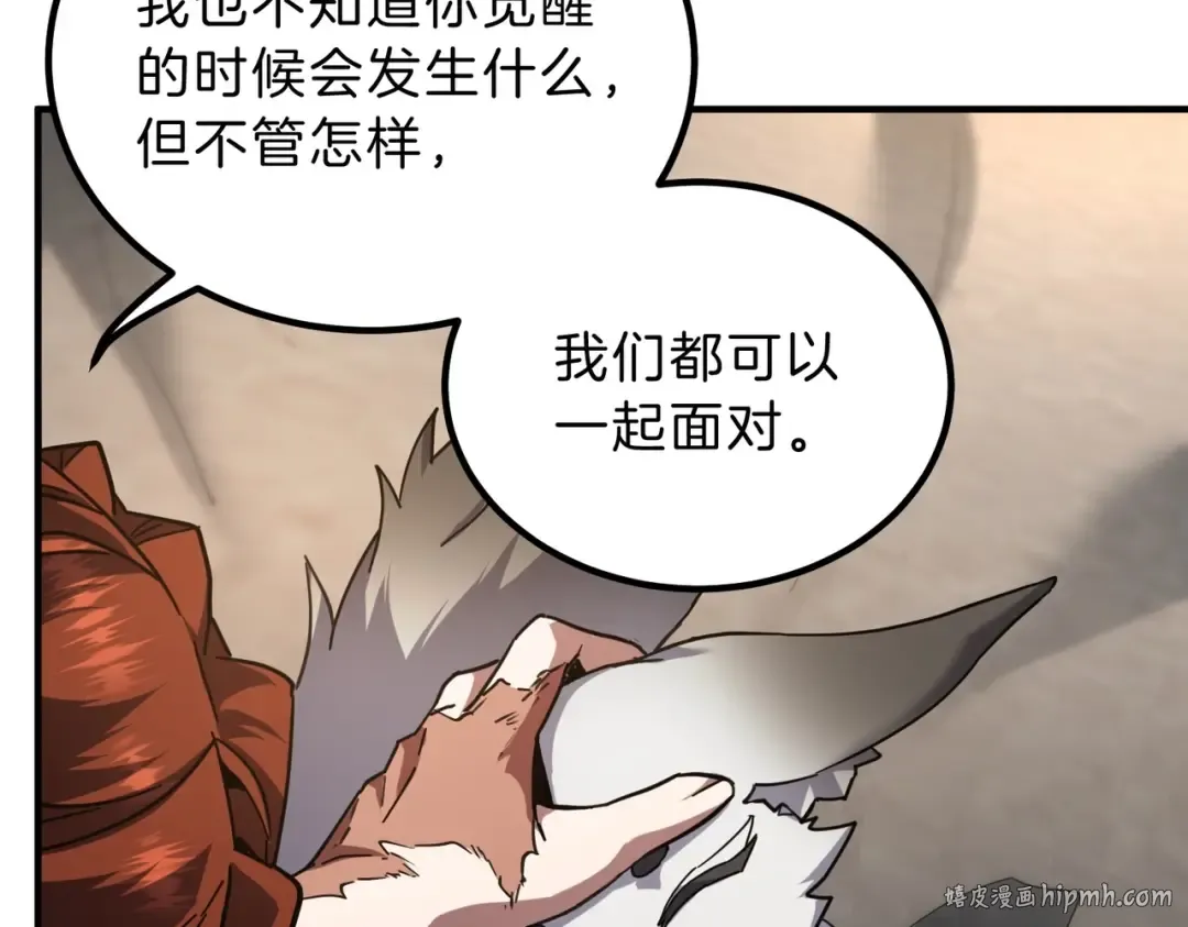 第6季第212话 收获 第176页