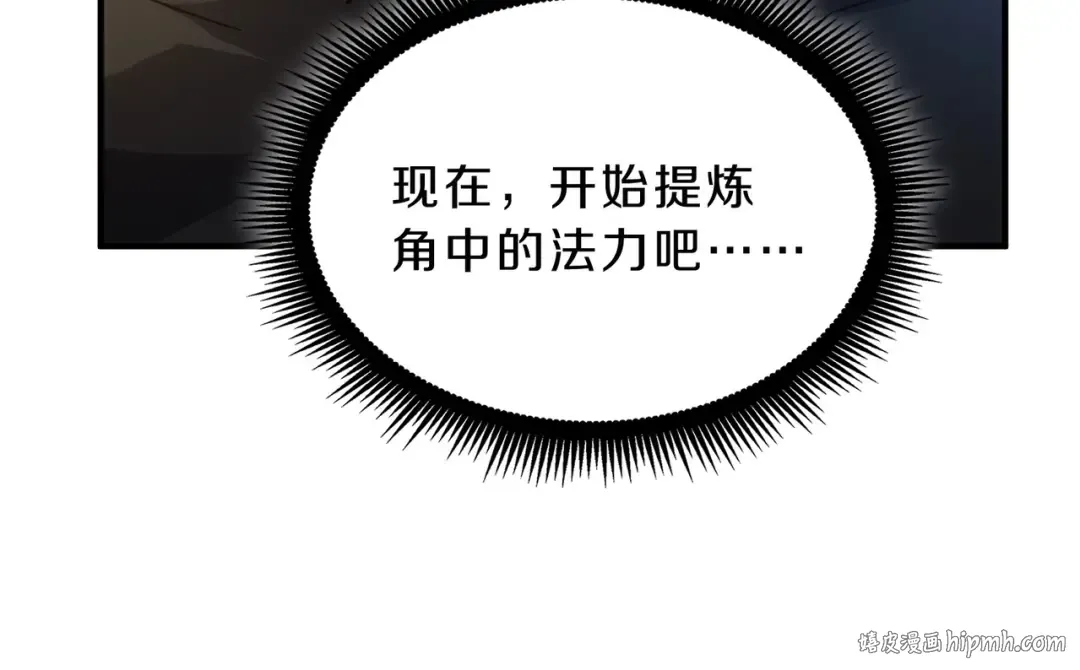 第6季第212话 收获 第184页