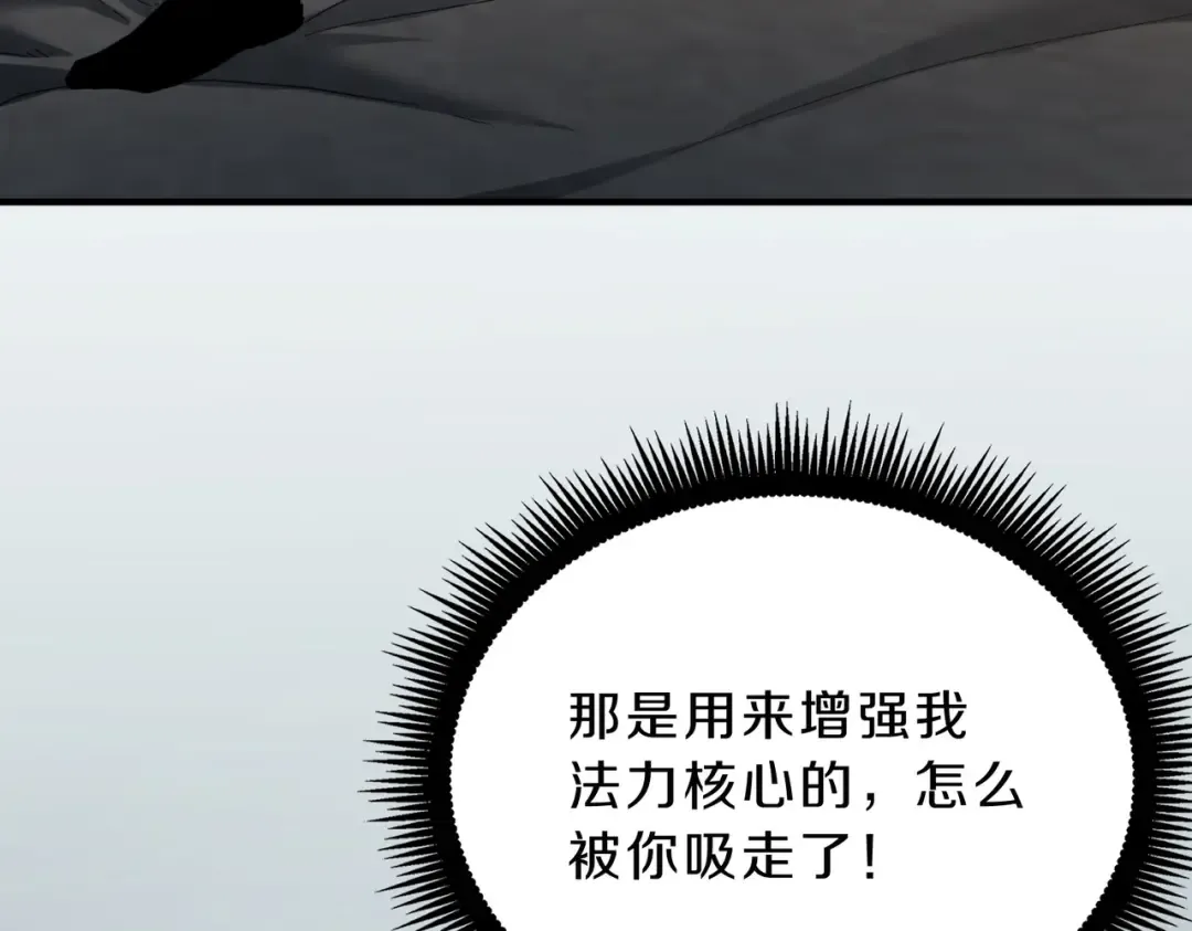 第6季第212话 收获 第201页
