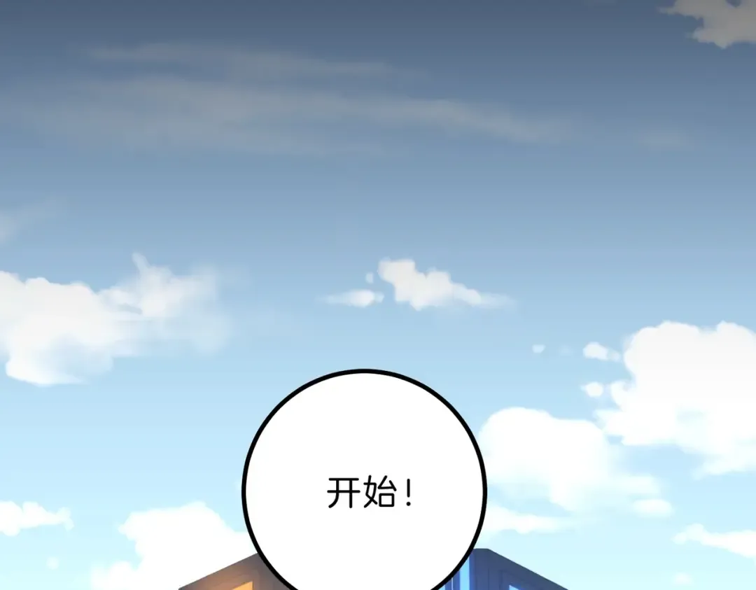 第6季第213话 训练安排表 第2页