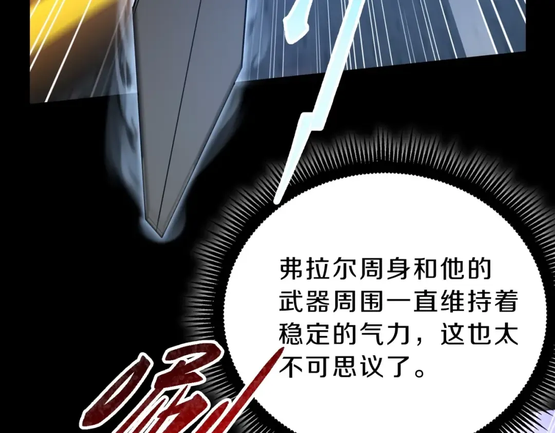 第6季第213话 训练安排表 第9页