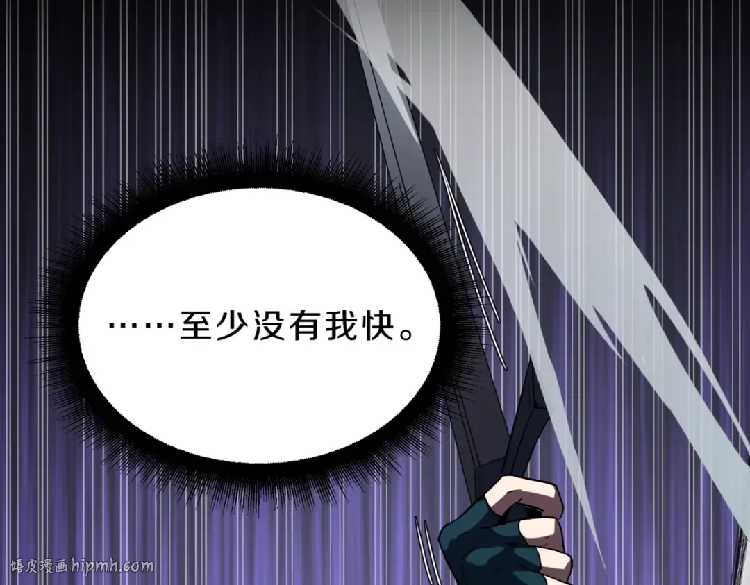 第6季第213话 训练安排表 第24页