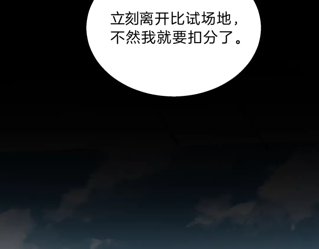 第6季第213话 训练安排表 第47页