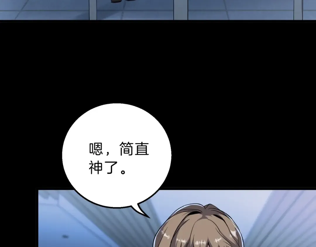 第6季第213话 训练安排表 第63页