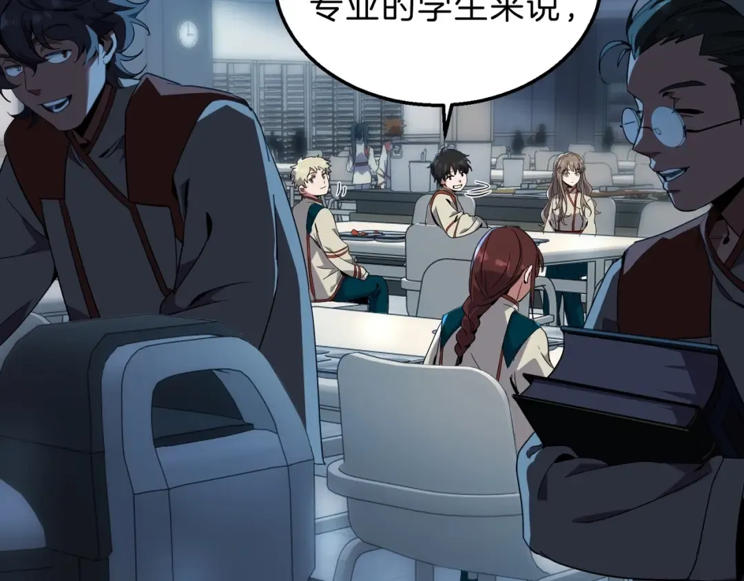 第6季第213话 训练安排表 第75页