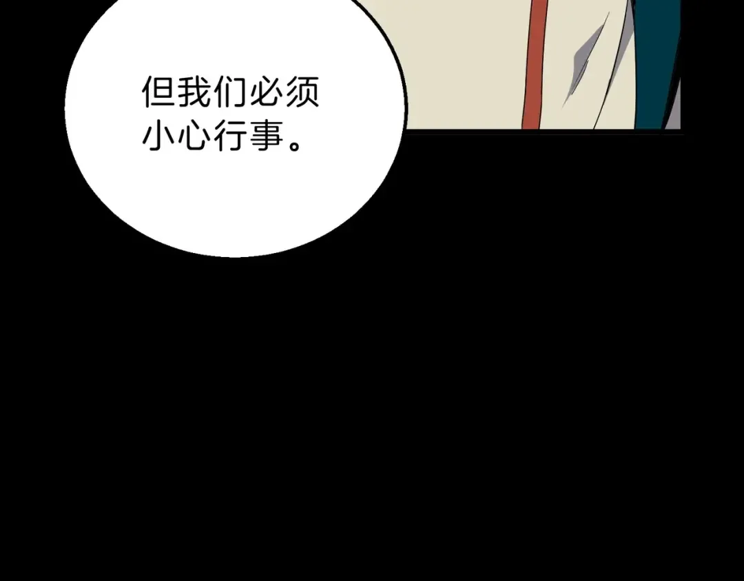 第6季第213话 训练安排表 第81页