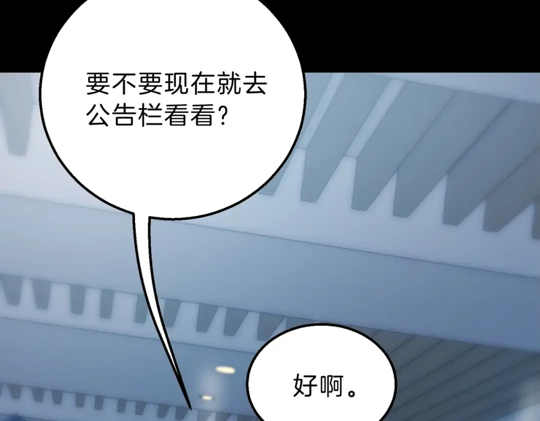 第6季第213话 训练安排表 第87页