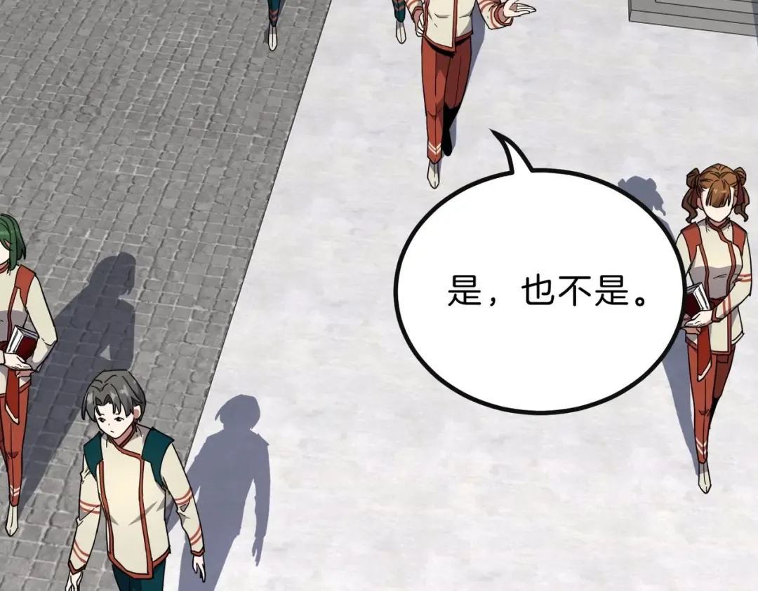 第6季第213话 训练安排表 第93页