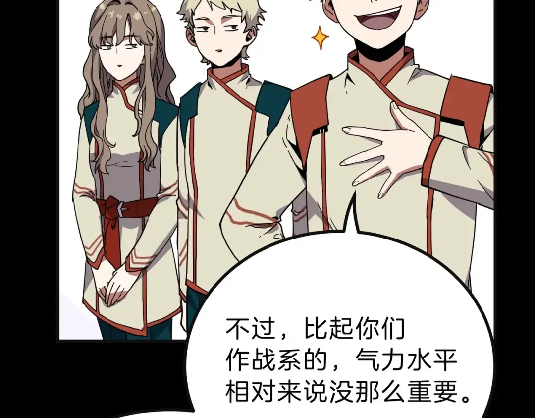 第6季第213话 训练安排表 第95页