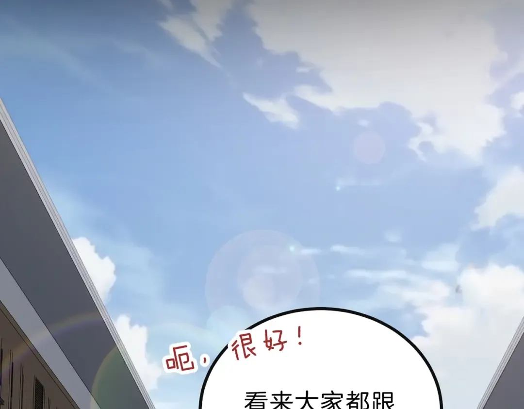 第6季第213话 训练安排表 第102页