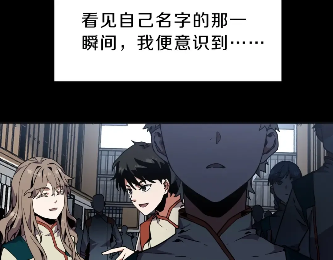 第6季第213话 训练安排表 第122页