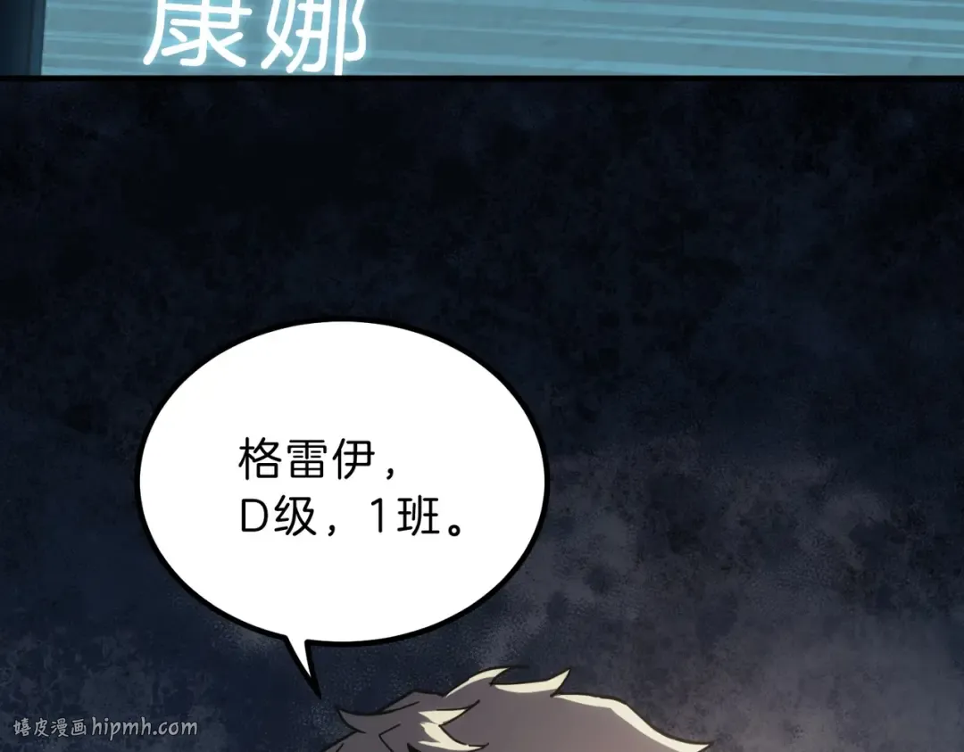 第6季第213话 训练安排表 第128页