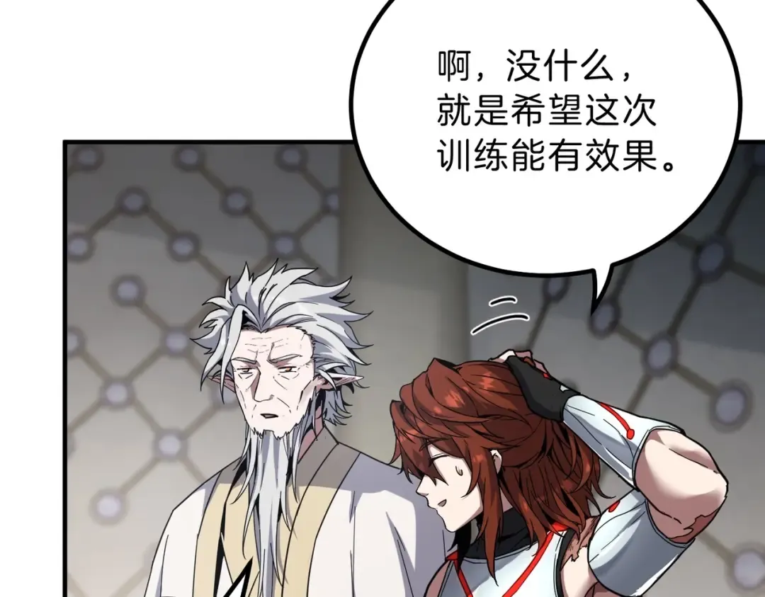 第6季第213话 训练安排表 第157页