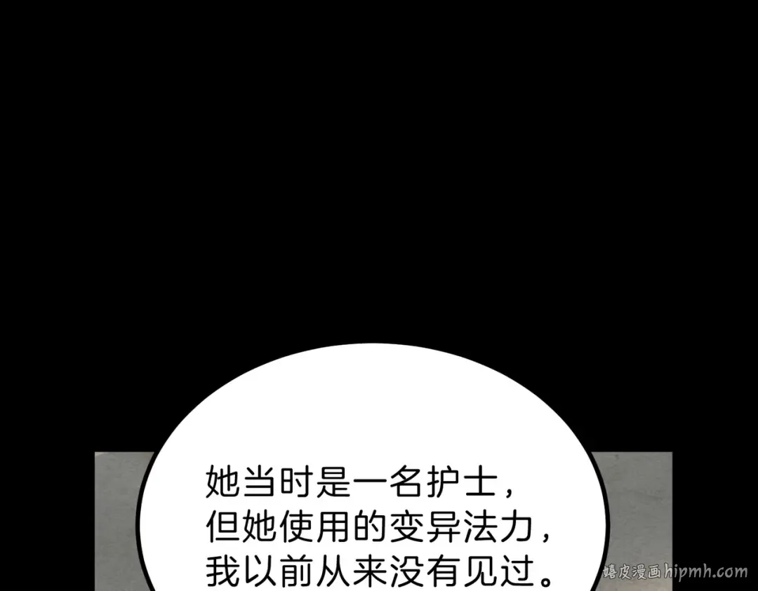 第6季第213话 训练安排表 第168页