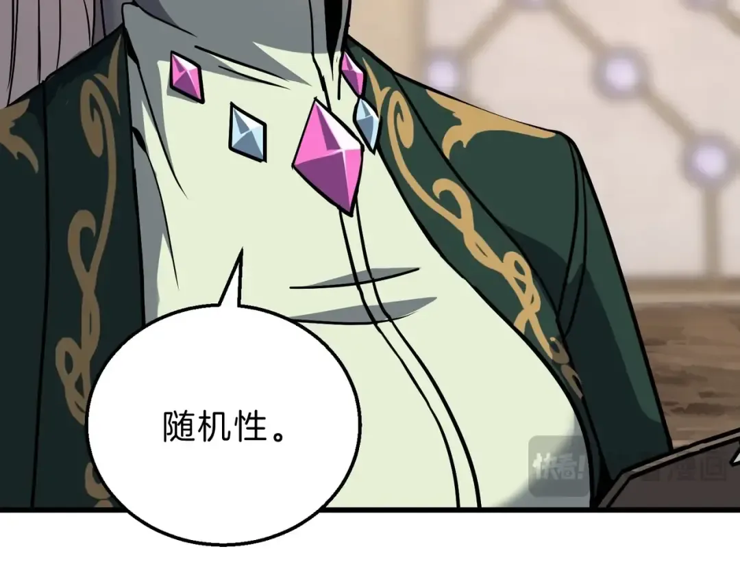 第6季第213话 训练安排表 第203页