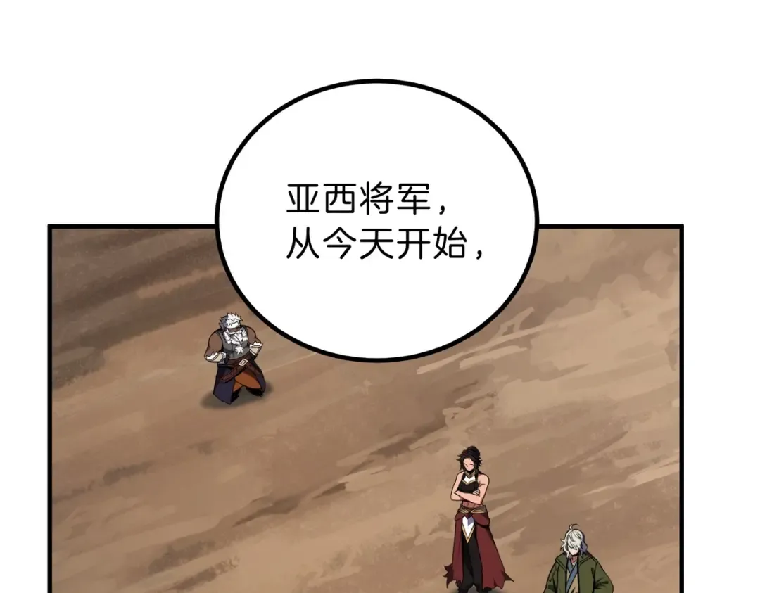 第6季第213话 训练安排表 第205页