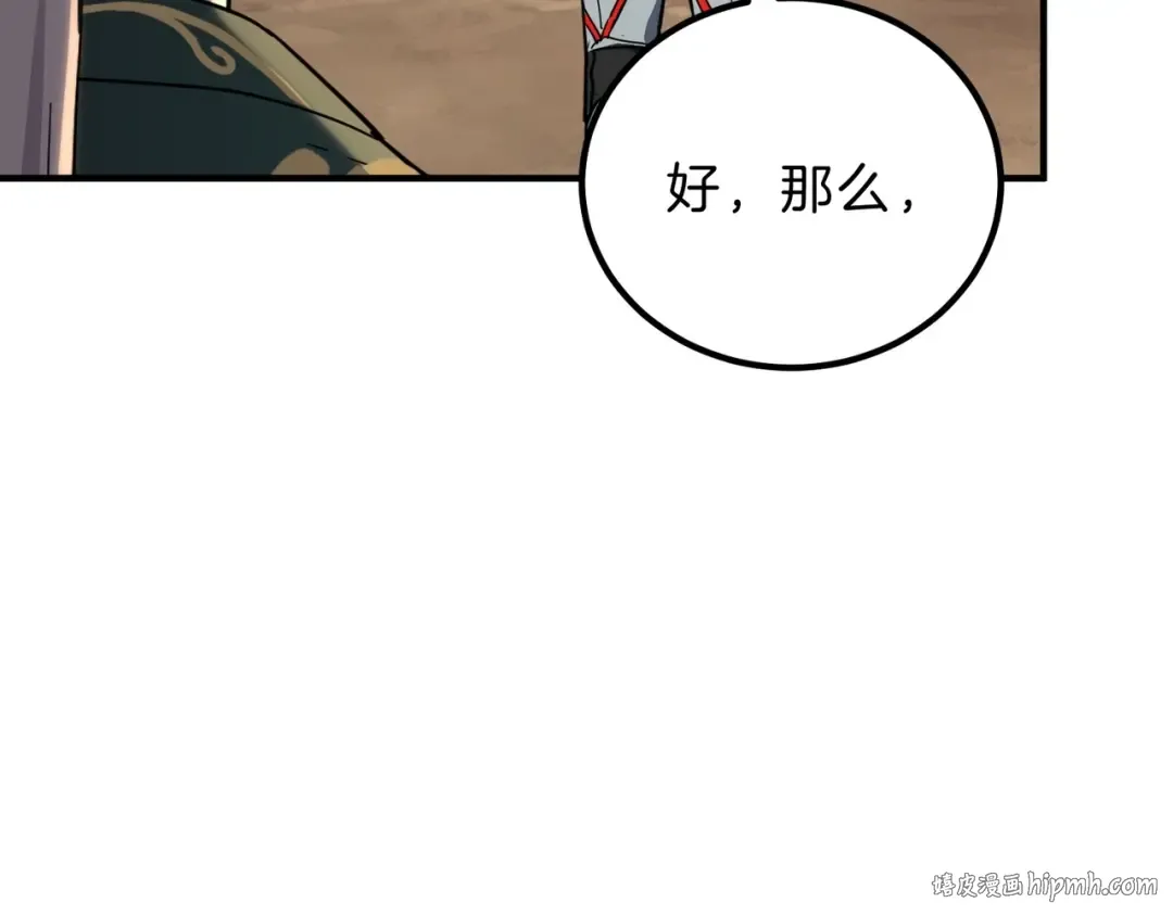 第6季第213话 训练安排表 第216页
