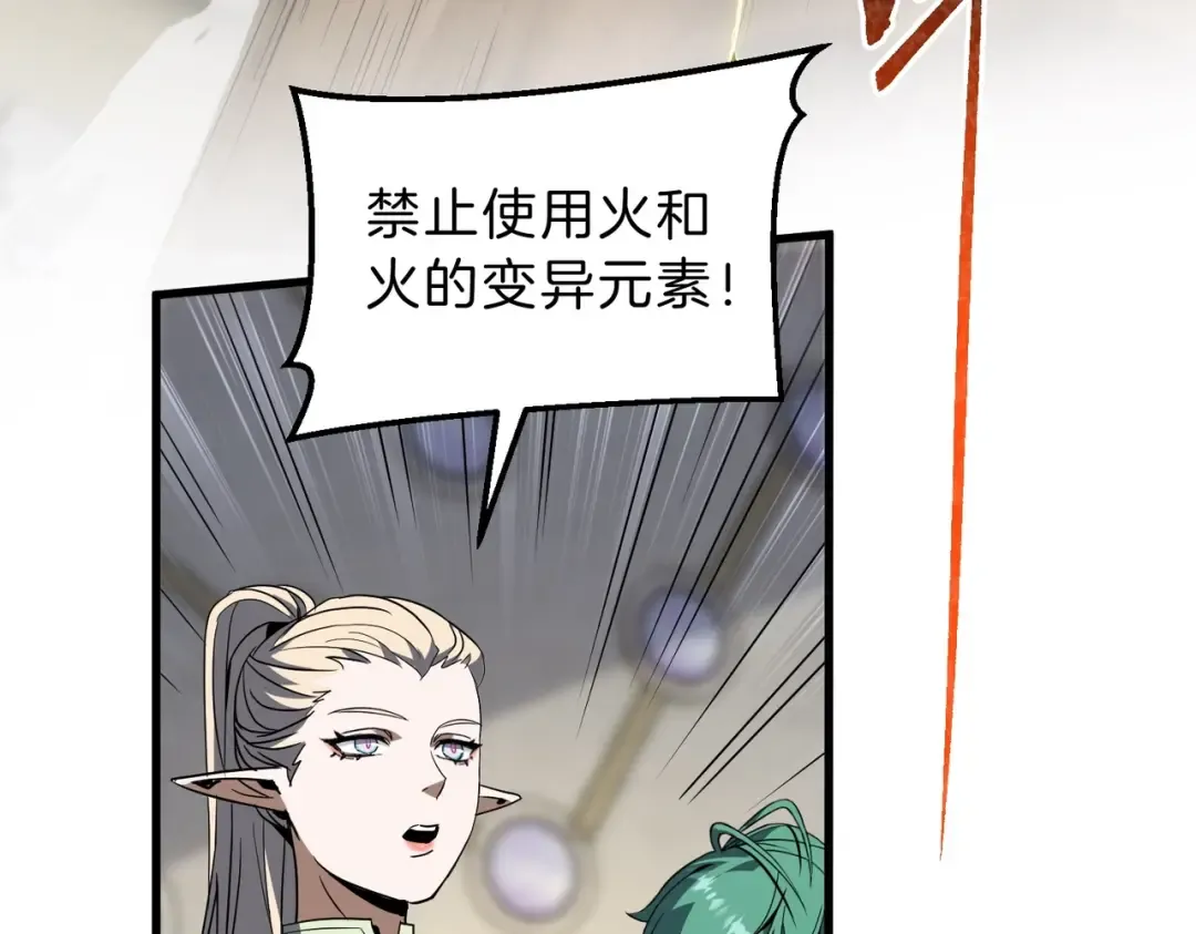 第6季第214话 艰难时刻 第3页