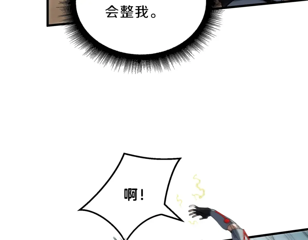 第6季第214话 艰难时刻 第6页