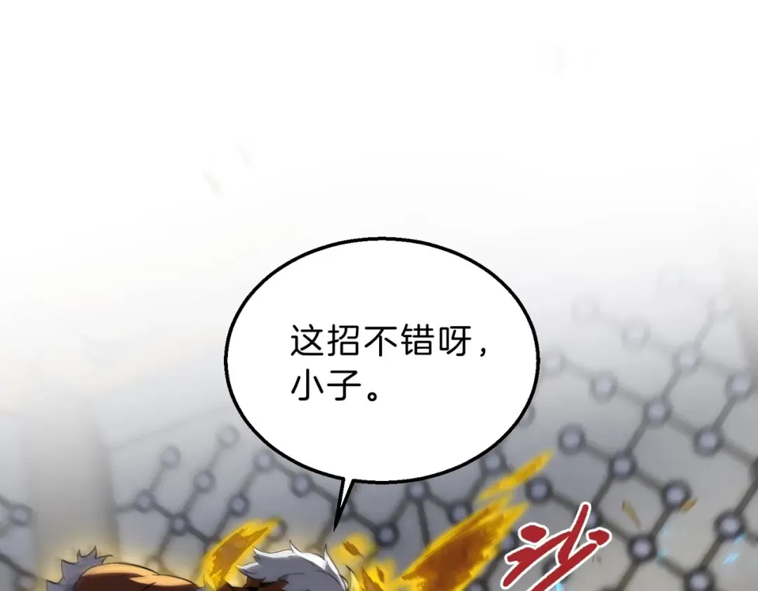 第6季第214话 艰难时刻 第27页