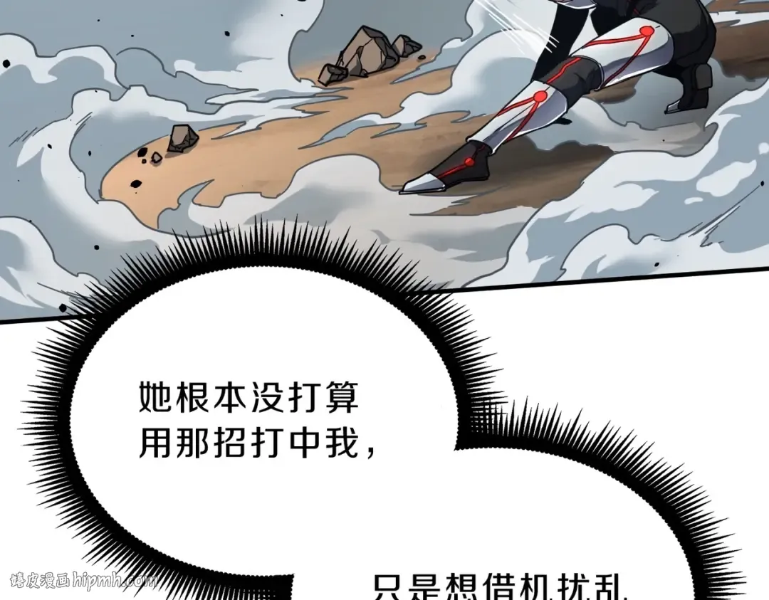 第6季第214话 艰难时刻 第80页