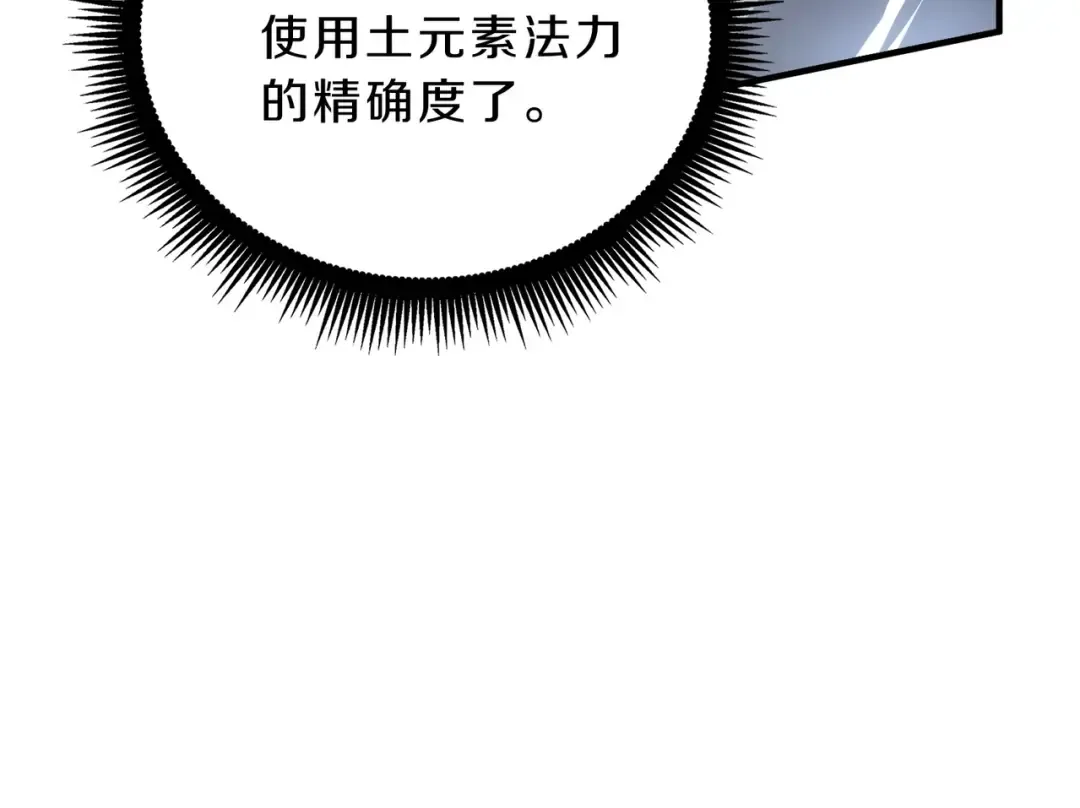 第6季第214话 艰难时刻 第135页