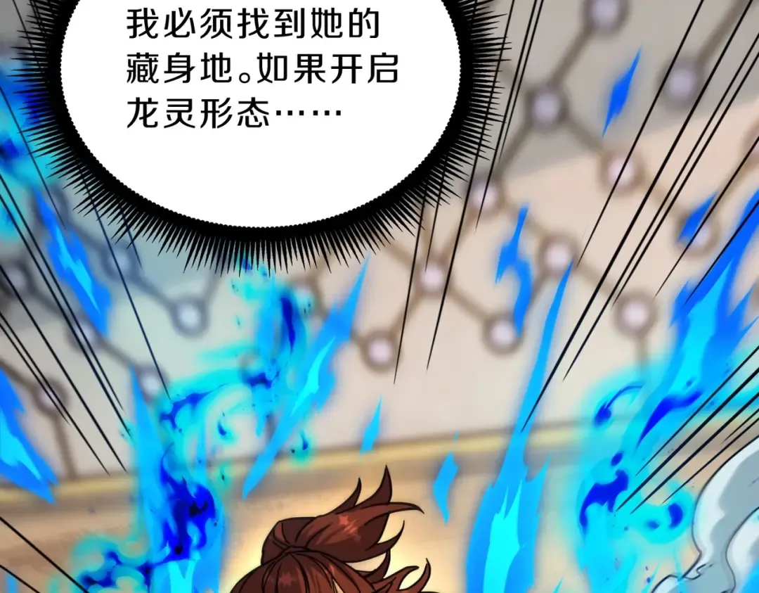 第6季第214话 艰难时刻 第143页