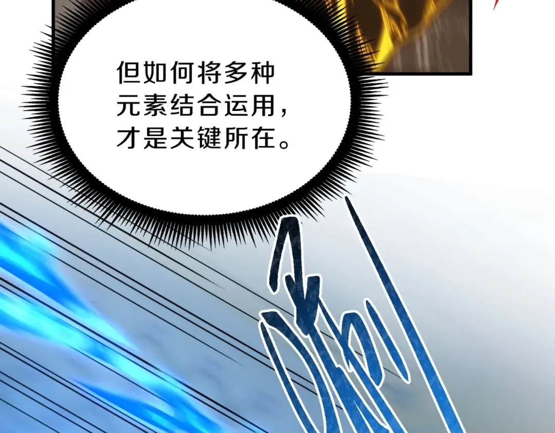 第6季第214话 艰难时刻 第182页
