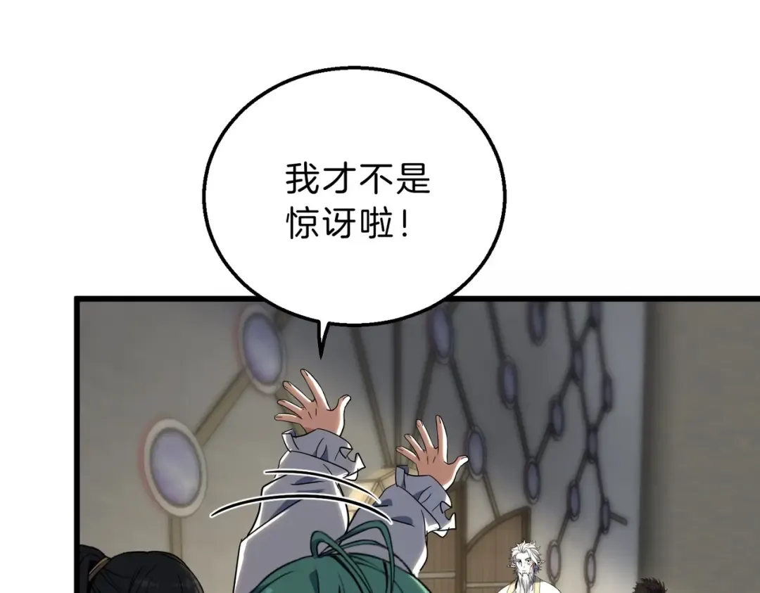 第6季第214话 艰难时刻 第205页