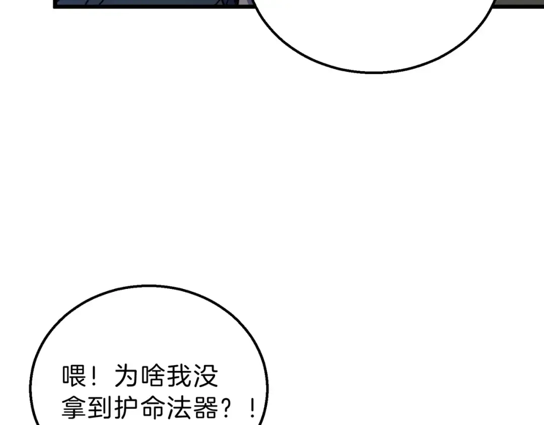 第6季第214话 艰难时刻 第207页