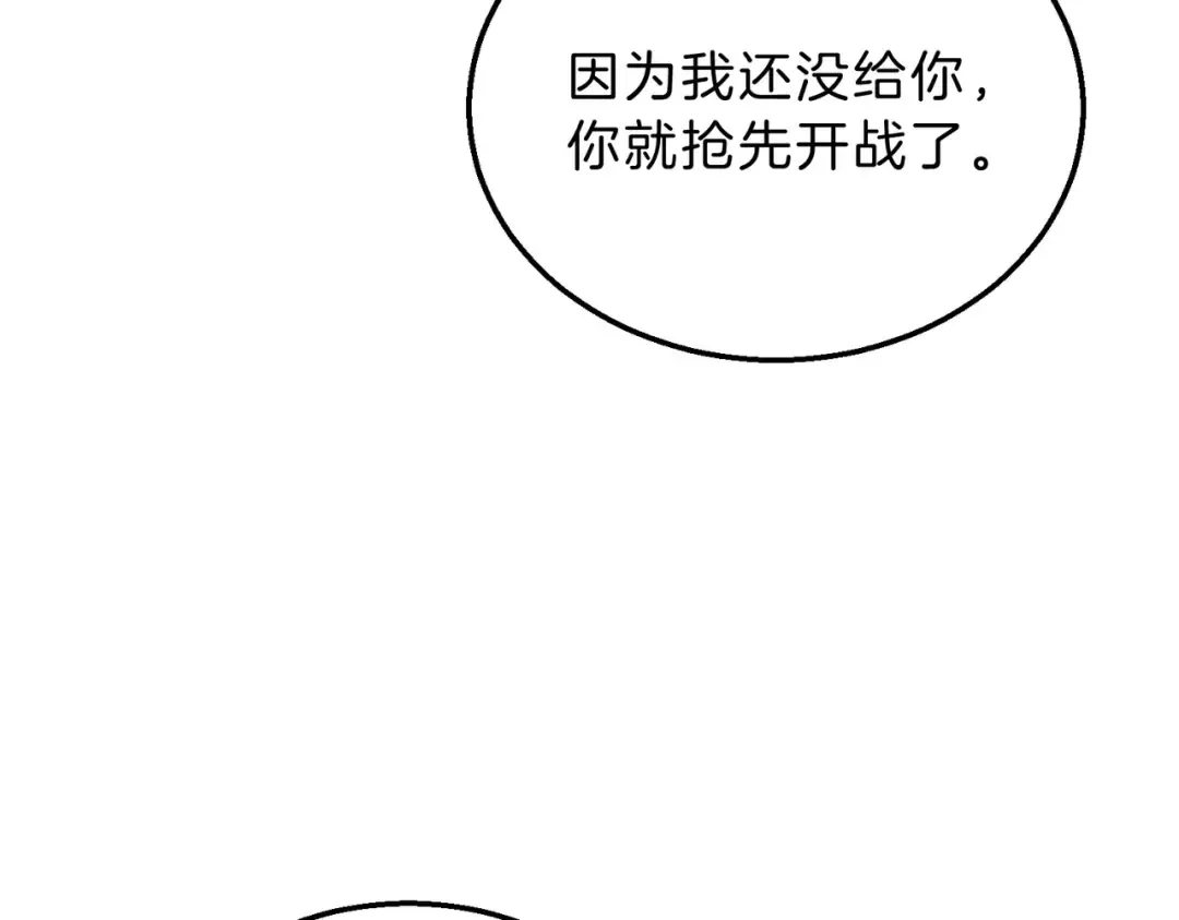 第6季第214话 艰难时刻 第209页