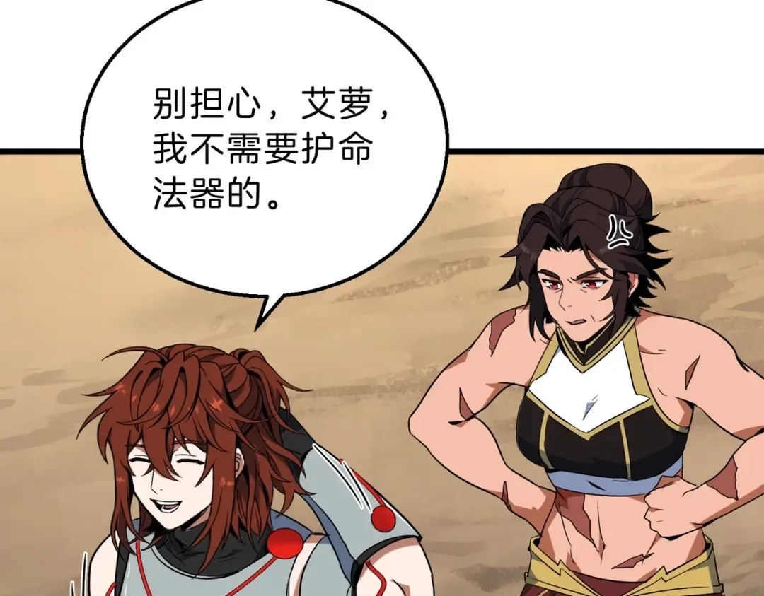 第6季第214话 艰难时刻 第210页