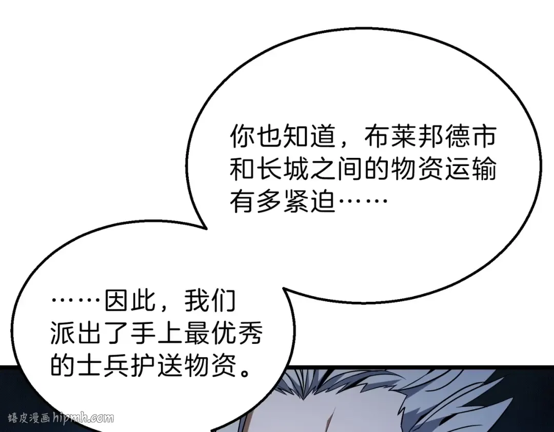第6季第214话 艰难时刻 第224页