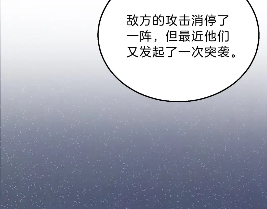 第6季第214话 艰难时刻 第226页