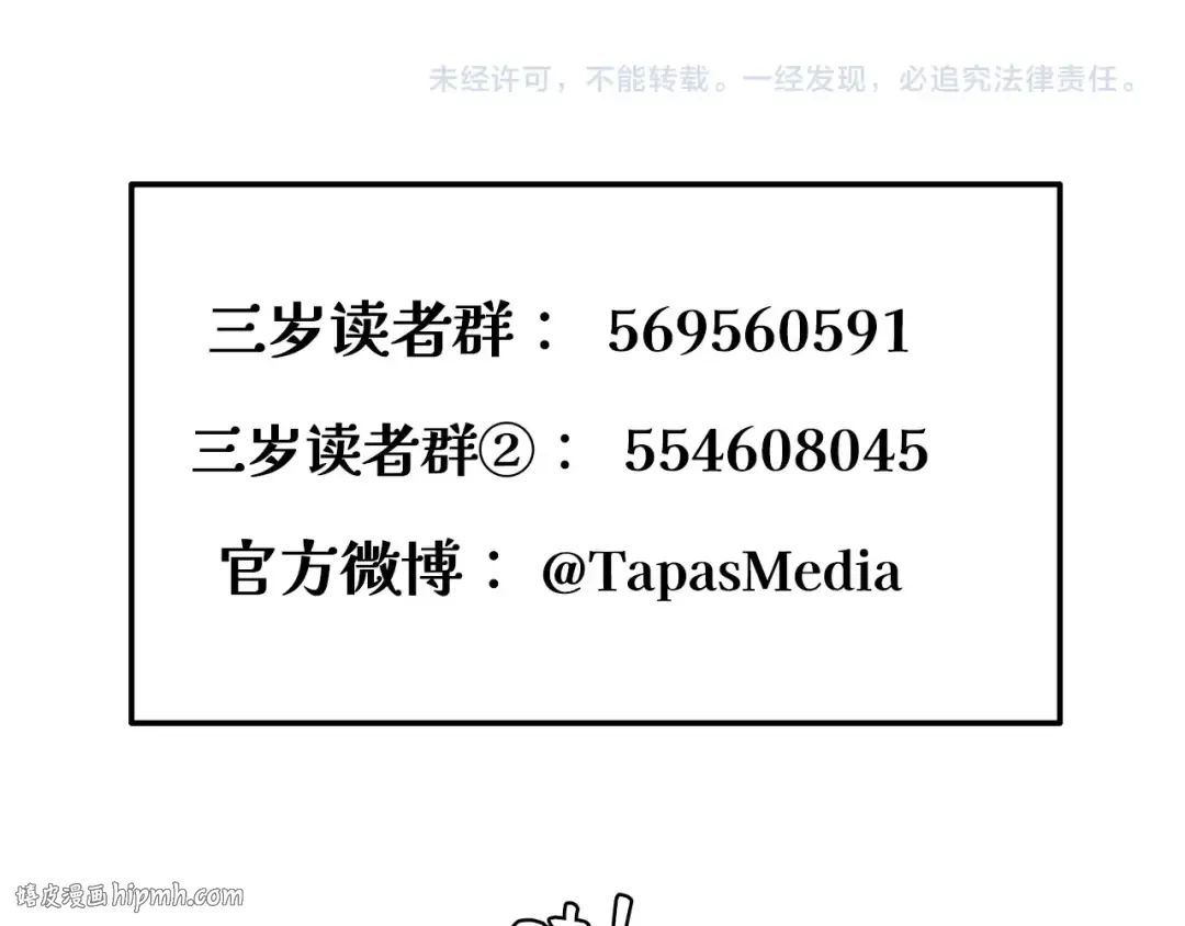 第6季第214话 艰难时刻 第232页