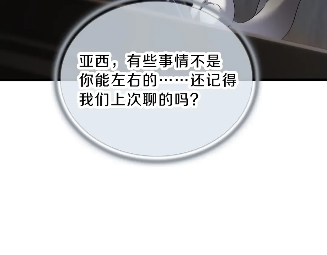 第6季第215话 陆地帆船 第11页