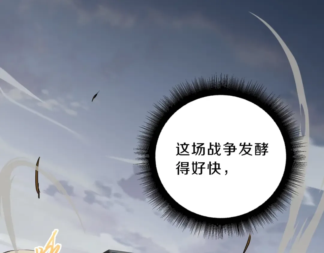 第6季第215话 陆地帆船 第15页
