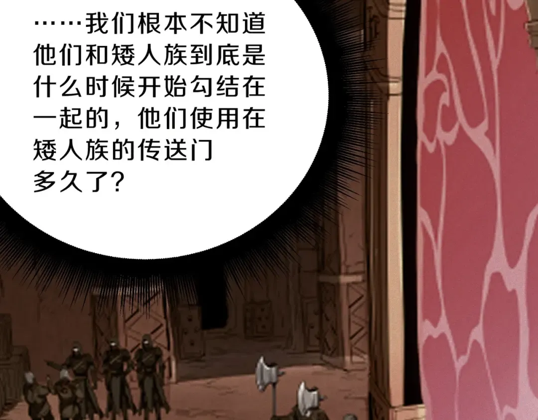 第6季第215话 陆地帆船 第19页