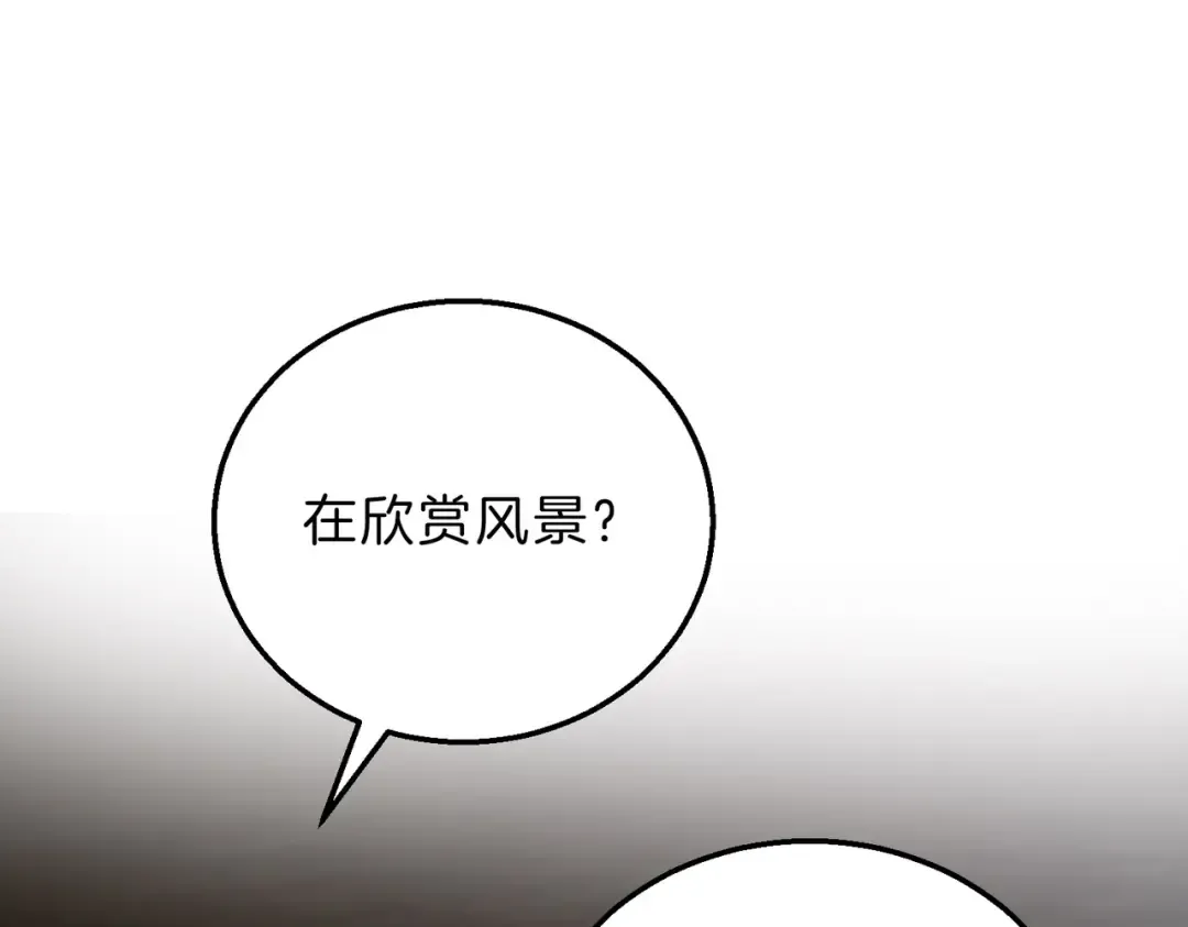 第6季第215话 陆地帆船 第26页