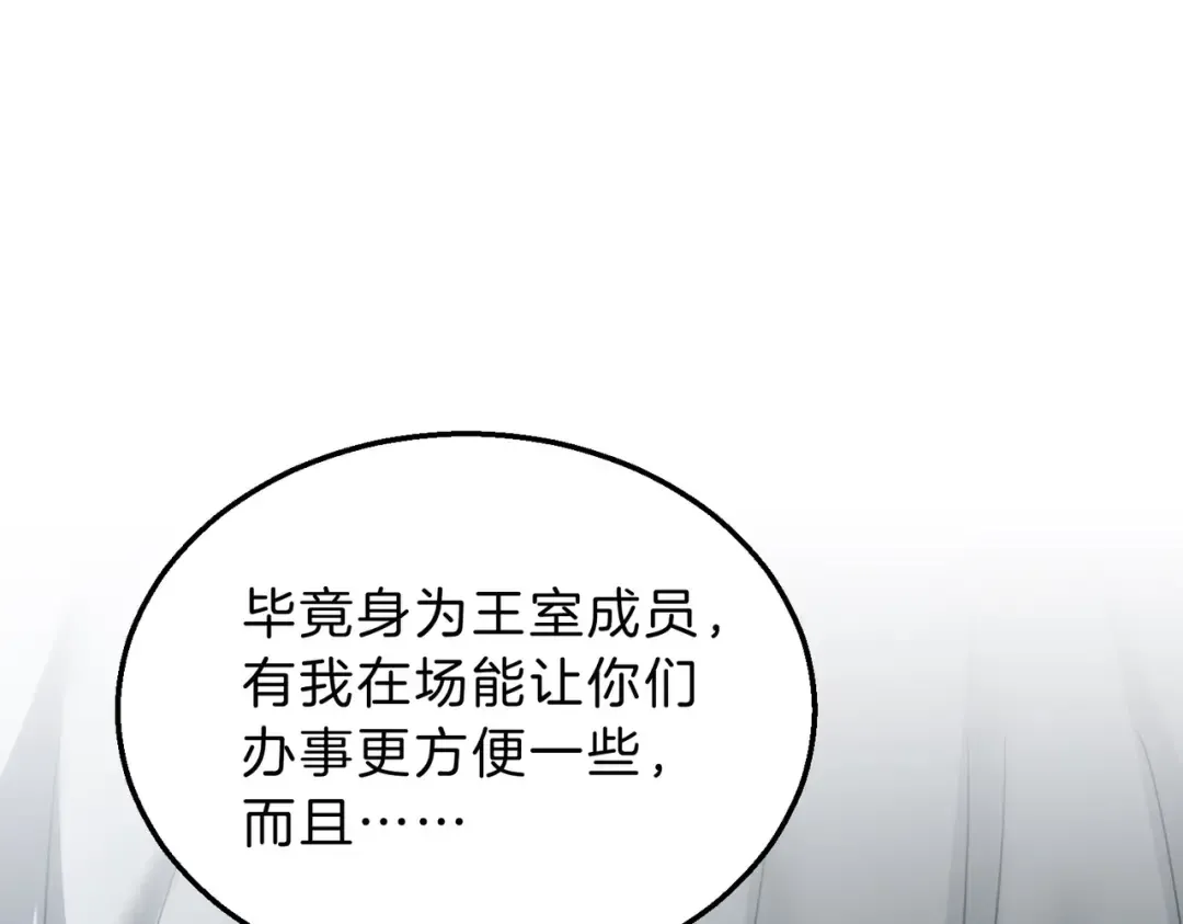 第6季第215话 陆地帆船 第29页
