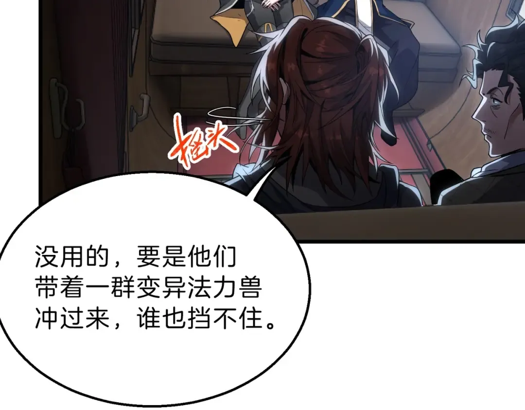 第6季第215话 陆地帆船 第36页