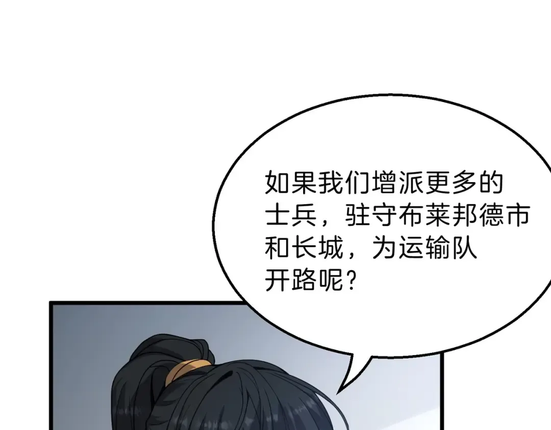 第6季第215话 陆地帆船 第37页