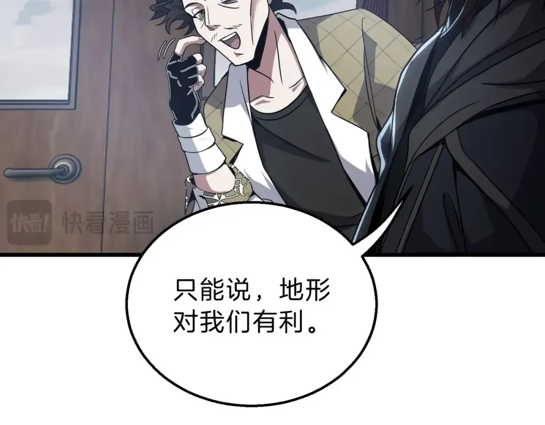 第6季第215话 陆地帆船 第42页
