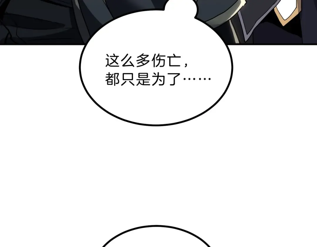 第6季第215话 陆地帆船 第65页