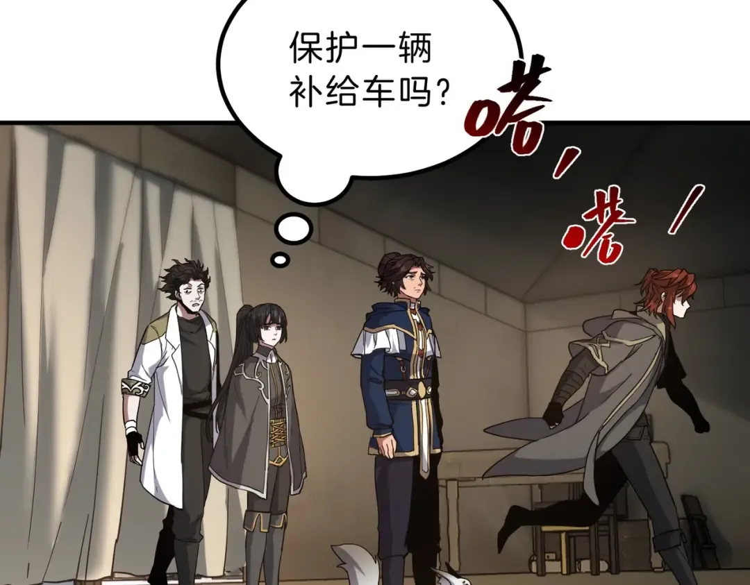 第6季第215话 陆地帆船 第66页