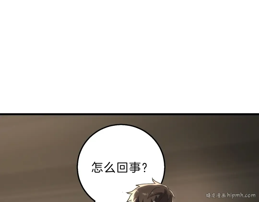 第6季第215话 陆地帆船 第72页