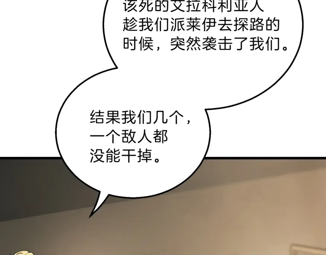 第6季第215话 陆地帆船 第81页
